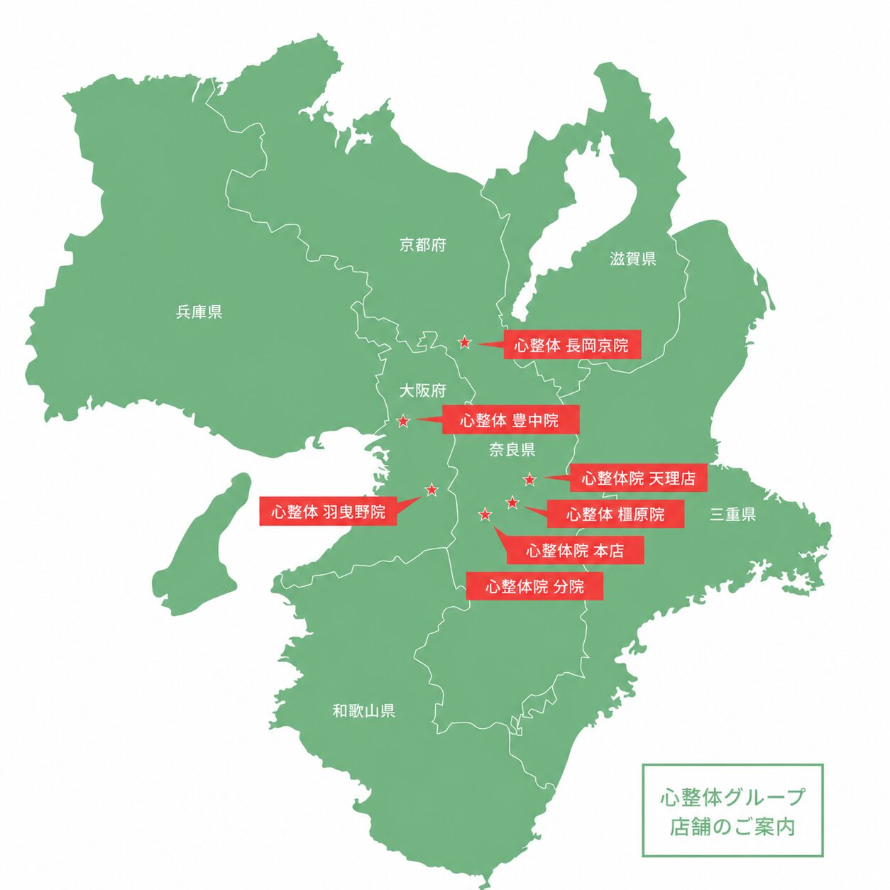 心整体グループのイラスト地図です